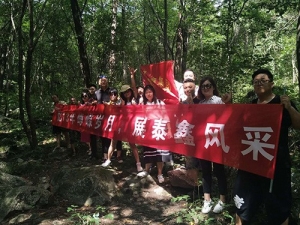 興平公司團(tuán)建