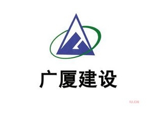 廣廈建設(shè)
