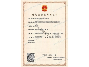 鋼結(jié)構(gòu)資質(zhì)