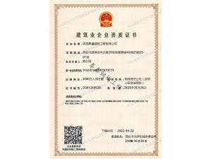 裝飾裝修、幕墻資質(zhì)